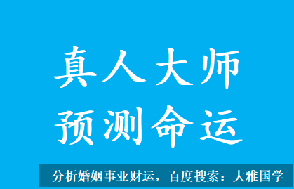 八字测算命运_命中的婚姻方面情况也不大乐观的八字解读