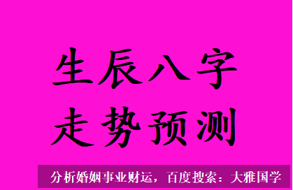 八字测算命运_干支金水相生枭印旺，印克制食伤子女星