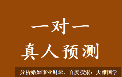 在线批八字_此命格不要与其他异性过于亲密，更不宜玩暧昧