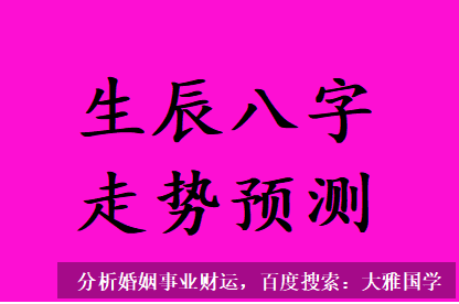 在线批八字_你今后的事业财运怎样？