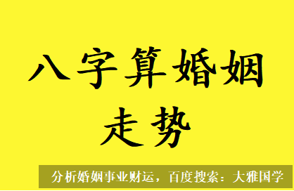 付费算命_古老的八字婚配之法合八字究竟合些什么