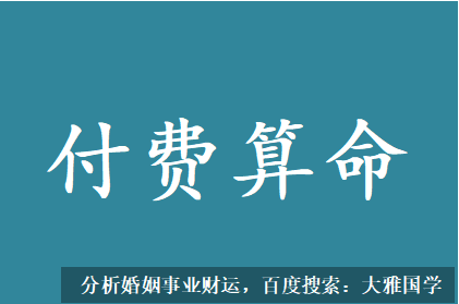 付费算命_财运有所回升，事业慢慢转好，步入正轨之象