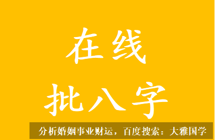 八字测算命运_此命格财运丰厚，收入增长较快