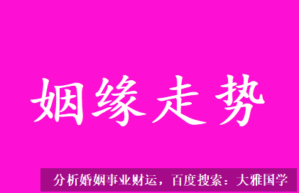 测婚姻_命局最旺的是金，天干也没有透水引出化神