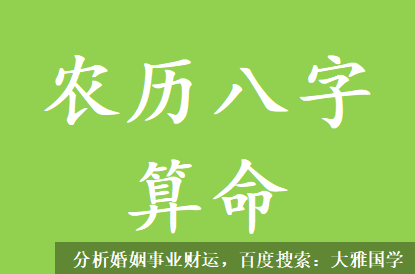 测算生辰八字_庚金伤官透出运干来泄身生财，运势变好的信息