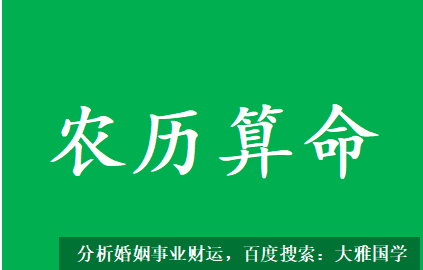 农历八字算命_日柱戊戌，干支为比劫，有互相争取竞争之象