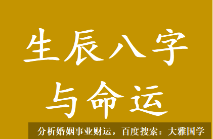 测算生辰八字_官杀为忌神的命局，所以婚后总容易觉得婚姻不如意