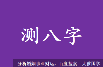 测算生辰八字_食伤旺的女性一般人不容易走入自己内心