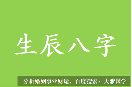 农历八字算命_三天两头闹离婚，看妻子不顺眼的八字