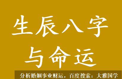 八字测算命运_占了这么多好处，那么它能否真正为丁日带来好处？