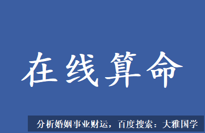 在线算命_我想要缓和关系，可是一直找不到机会