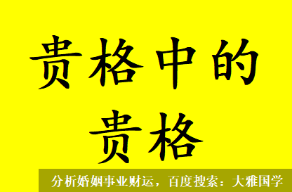 在线算命_两神成象是贵格中的贵格，非常罕见