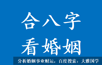 周易在线算命_不被父母认可的感情,看双方的匹配程度