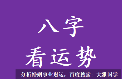 易经测算_正财在年支生正官，代表着命中之财多为工薪之财