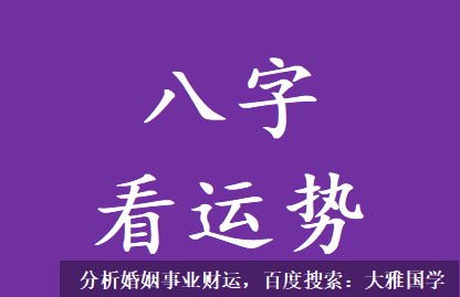 算命不求人_此种命格别错过了23，24年，有再婚的机会