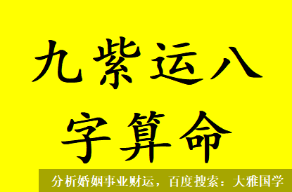 九紫运八字算命_多走金水大运，多走金水大运，其实还是比较好的，一生财运情况大体上