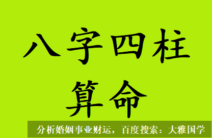 八字四柱详解_比劫为喜用神的人，往往幸福感较高