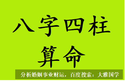 算命配婚_93年生人属鸡透天干得癸水伤官生，异性缘不错