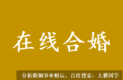 八字四柱详解_日月支伏吟的组合，意味着感情上会容易反反复复