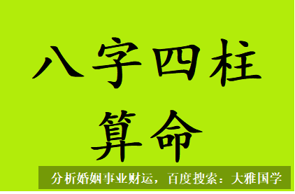 推八字算命法_你生命中什么时候才会出现对的人？ 