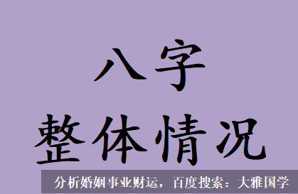 算命不求人_推八字算命法哪个网站准？在线八字四柱详解!