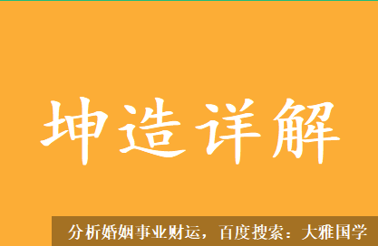 九紫运八字算命_等到命主走东方运的时候，木旺就会发大财了