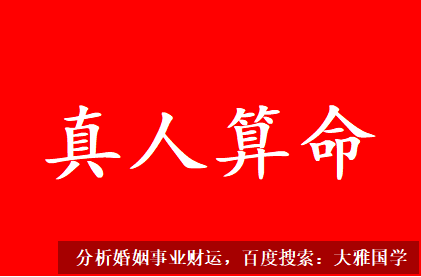 推八字算命法_谈谈八字中的活木和死木