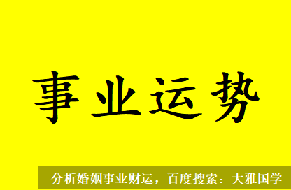 九紫运八字算命_五行金旺缺土的人在生活中会适合什么工作