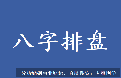 推八字算命法_此运靠技艺赚钱或者开店做生意能成功