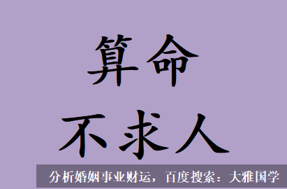 八字四柱详解_我什么时候才能有正缘结婚？未来媳妇会是什么样的？