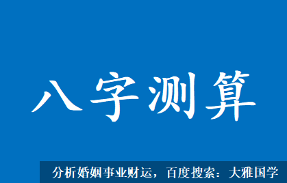 在线合婚_月日支又寅申相冲，自身的婚姻环境动荡多变