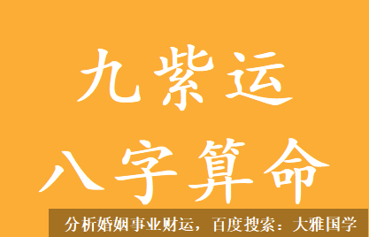 八字四柱详解_碰到印比生扶帮身的大运的时候，才有可能会事业求财顺利