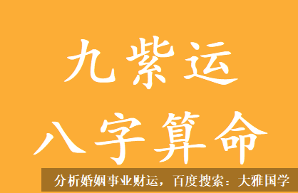 八字四柱详解_走伤官运对姻缘不利八字解读