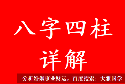 九紫运八字算命_原生家庭家境不错，命主算是算是一个小小的富二代