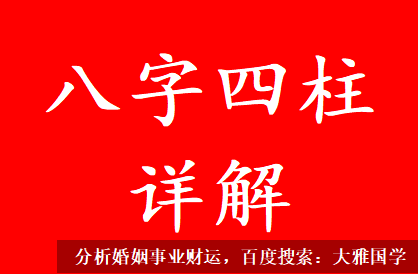 八字四柱详解_比劫旺而克财财运不好，破耗会较多赚钱不多