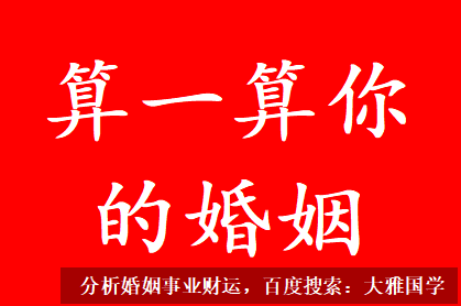 推八字算命法_年月见官杀混杂会在婚恋爱情上，受到困扰较多