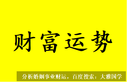 九紫运八字算命_这样的人若不想再这样苟下去，想要突破一下