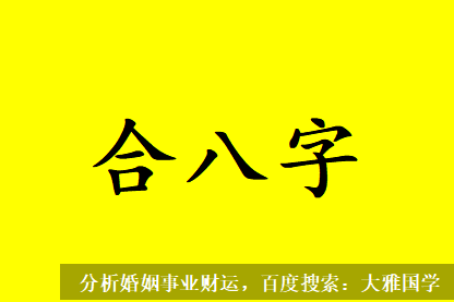 推八字算命法_事业方面一直都磕磕绊绊的怎么办