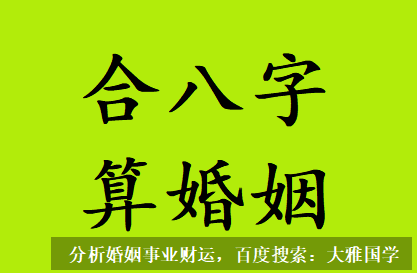 推八字算命法_八字测算没房没车没存款也没媳妇的男命