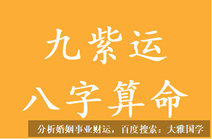 八字四柱详解_婚姻大环境上稳定性较差，易有动荡