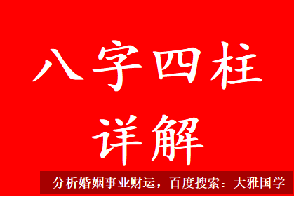 八字四柱详解_大运走的都是水木食伤财运，求财的欲望较大