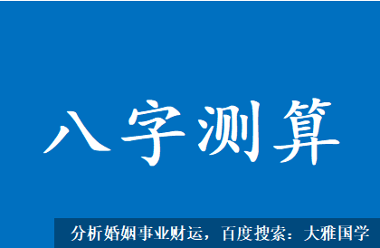 算命配婚_谁在他脸前他就骂谁,我如何选择是认命还是离开