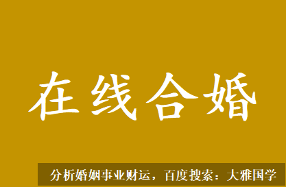 推八字算命法_这个八字带有食神泄秀的组合，在感情上是存在一定的主观意识