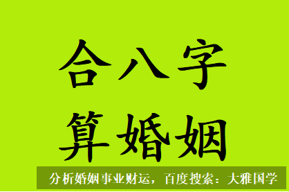 八字四柱详解_寅巳相害婚姻宫受损，一旦爆发势必水火难容