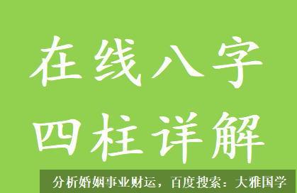 姻缘配对_八字测算此女因前夫懒惰、没责任而离婚