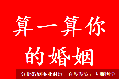 算命配婚_我一个人熬了几年撑了几年最终我们还是离婚了