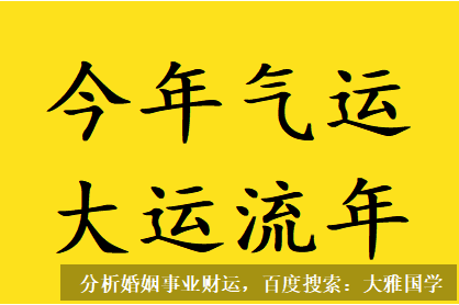 八字四柱详解_想知道下前方的路多难走，不成的话，是否能任其他科室正职