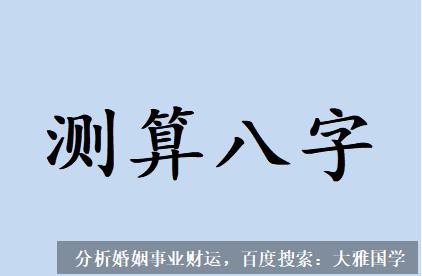 九紫运八字算命_食伤配印的人，食伤代表技艺和口才天赋高