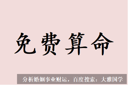 生辰八字与命运_命无正官，七杀就会事业星，逢冲也代表着事业不大稳定