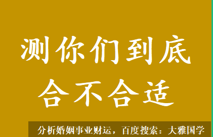 周易算命大全_25到27这几年走食伤年，感情上也会有些不顺心